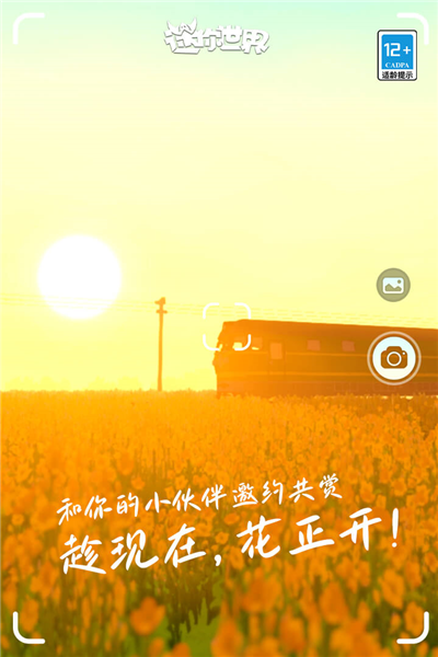 迷你世界2024年版本 安卓版v1.42.10